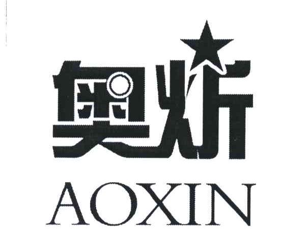 奥炘