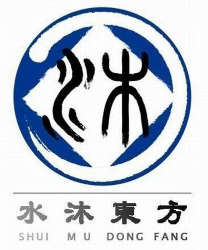 水沐东方