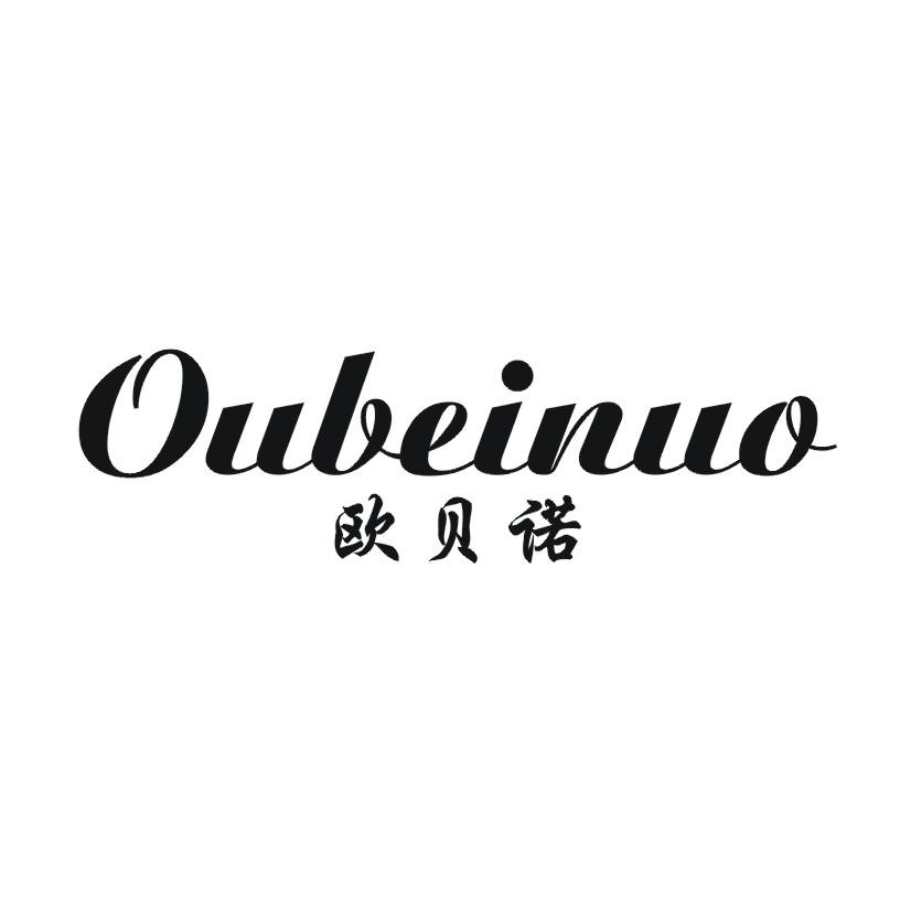 欧贝诺
