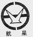 航星