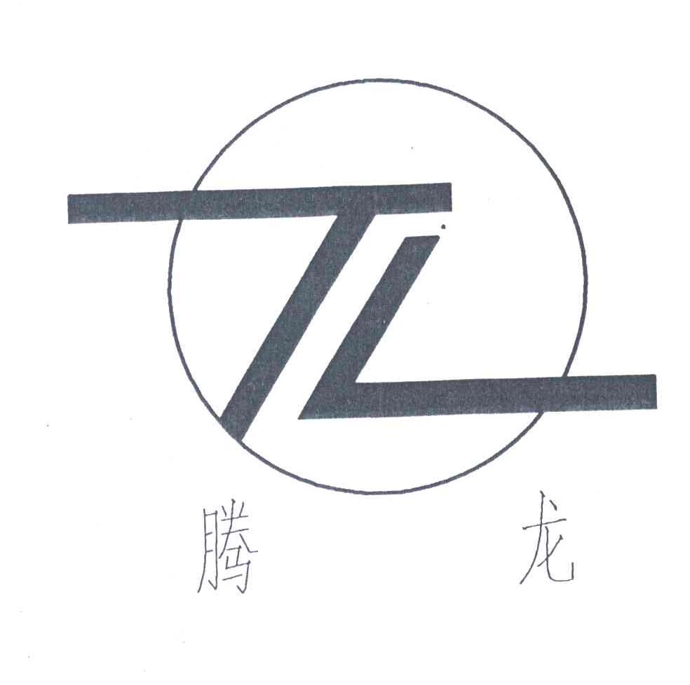 腾龙;TL