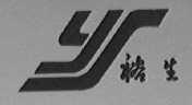 裕生