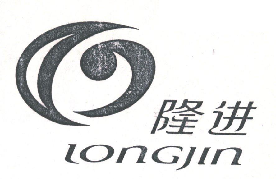 隆进