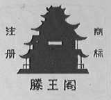 滕王阁