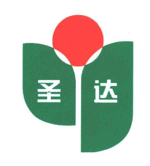 圣达