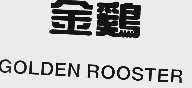 金鸡  GOLDEN ROOSTER