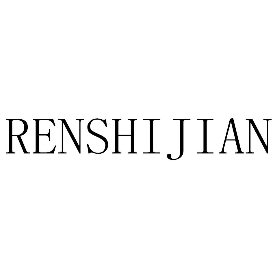 RENSHIJIAN