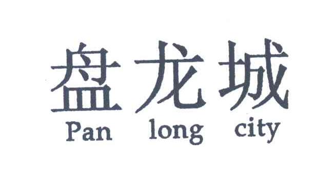 盘龙城;PAN LONG CITY