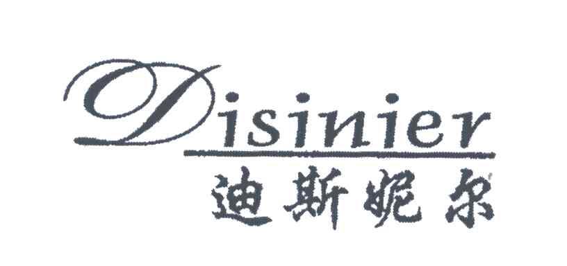 迪斯妮尔