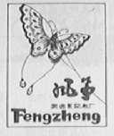 风筝