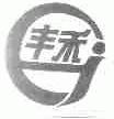 丰禾