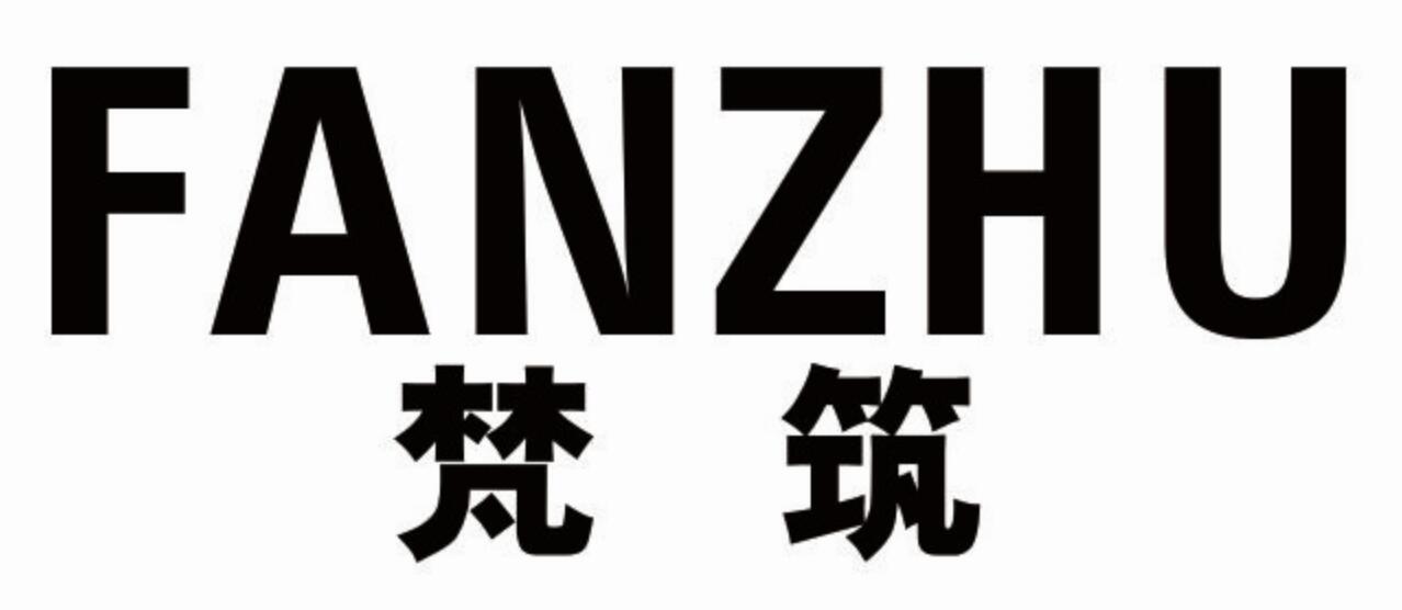 梵筑