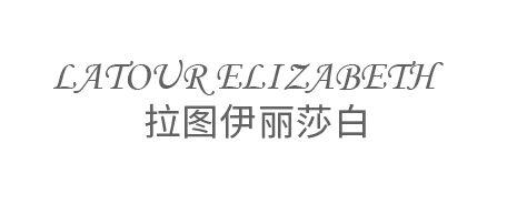 拉图伊丽莎白 LATOUR ELIZABETH