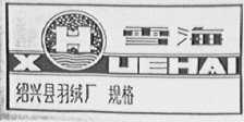 雪海