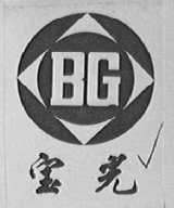宝光