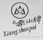 象山