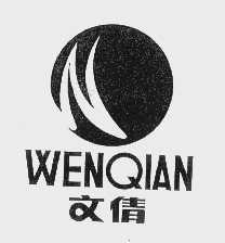 文倩