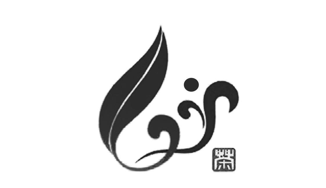 茶
