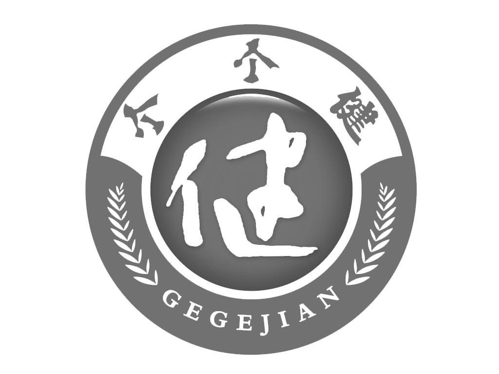 个个健