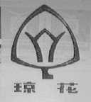 琼花