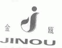 金瓯