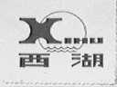 西湖