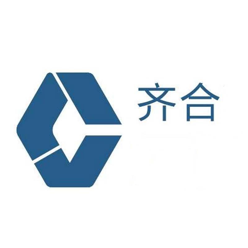 齐合