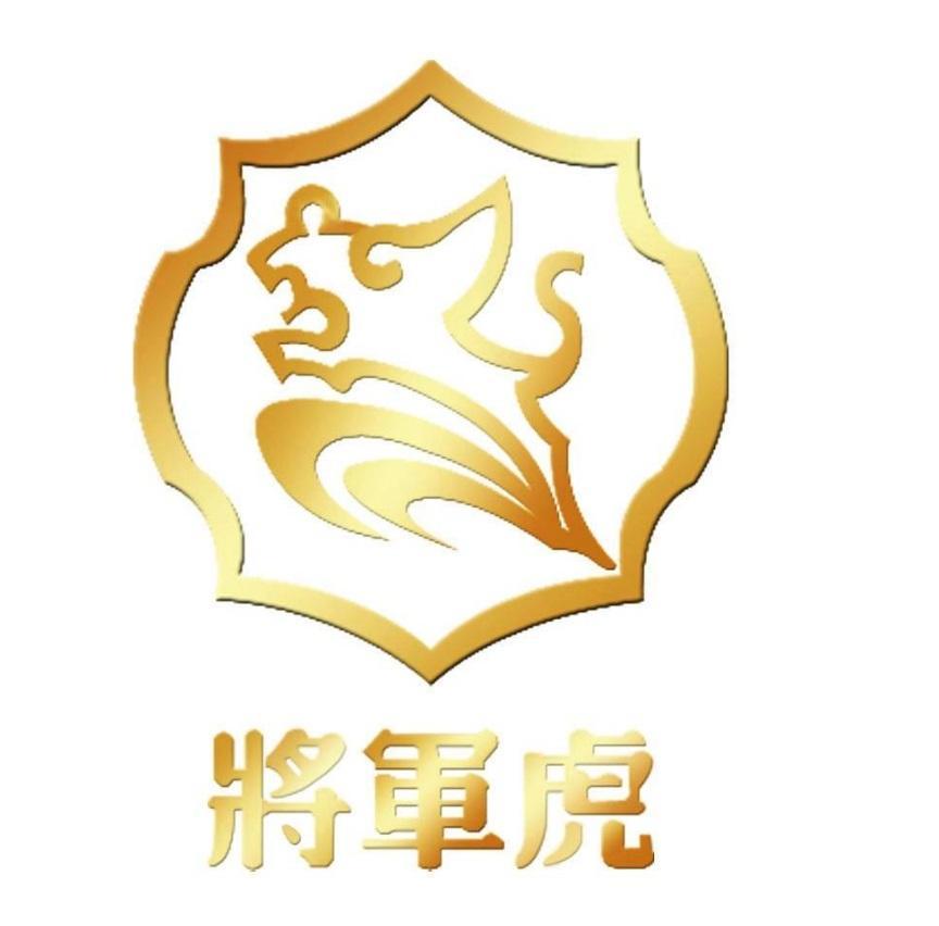 将军虎