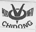 驰动