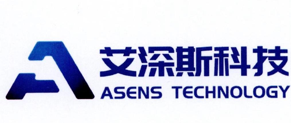 A 艾深斯科技 ASENS TECHNOLOGY