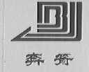 奔箭