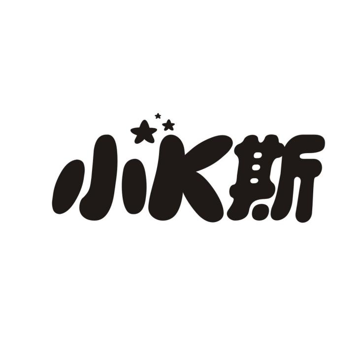 小 K 斯