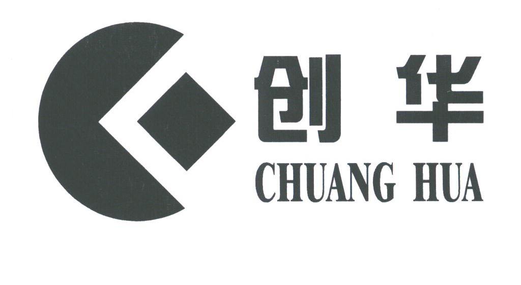 创华