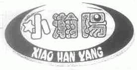 小瀚阳