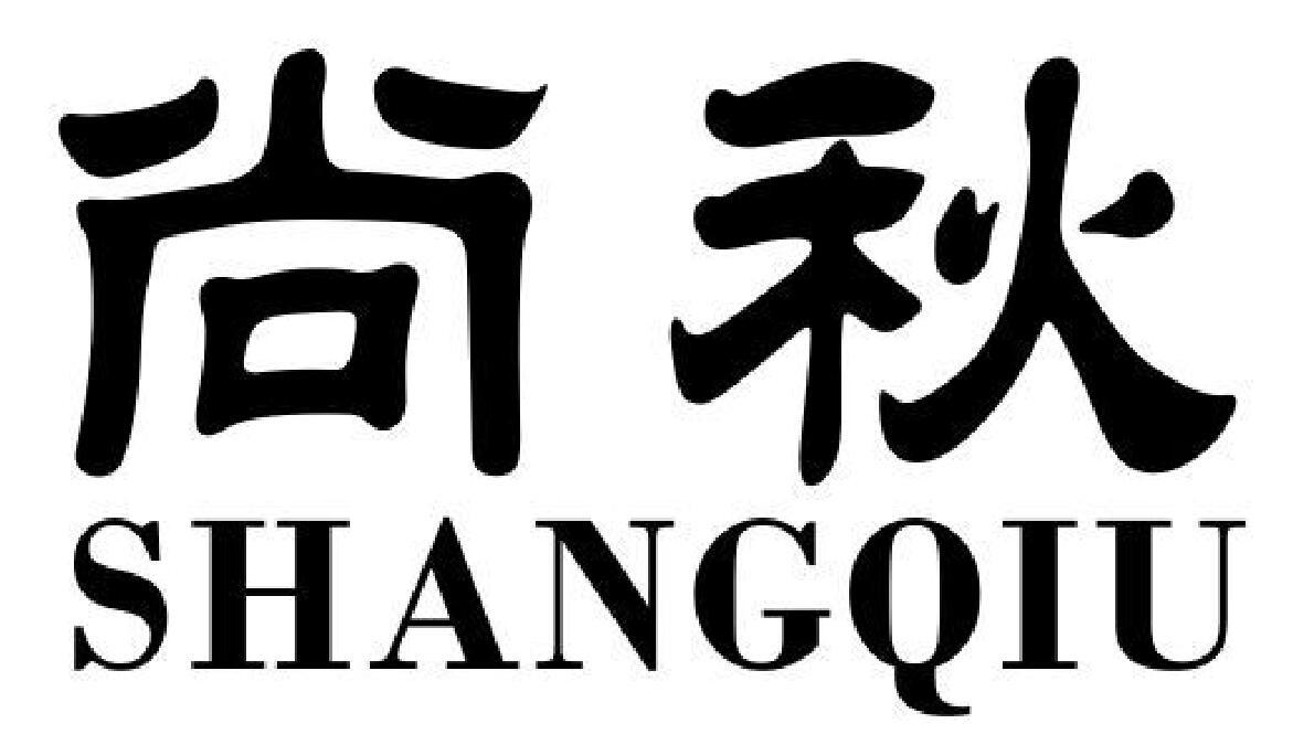 尚秋