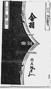 金羽
