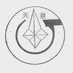 天意