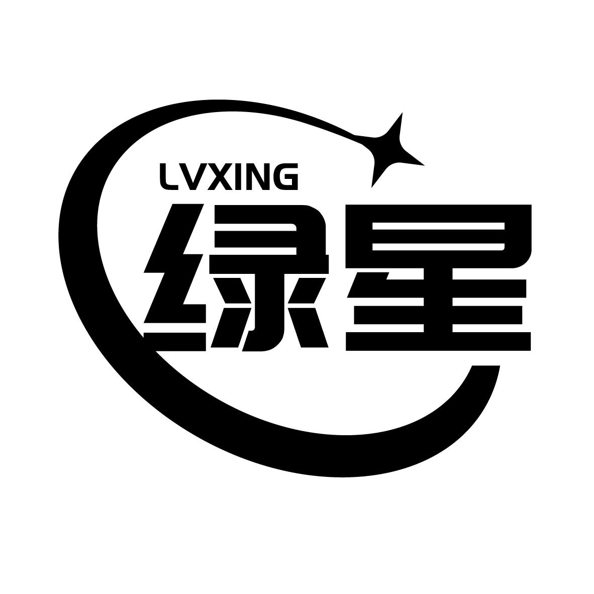 绿星