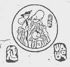 延龄