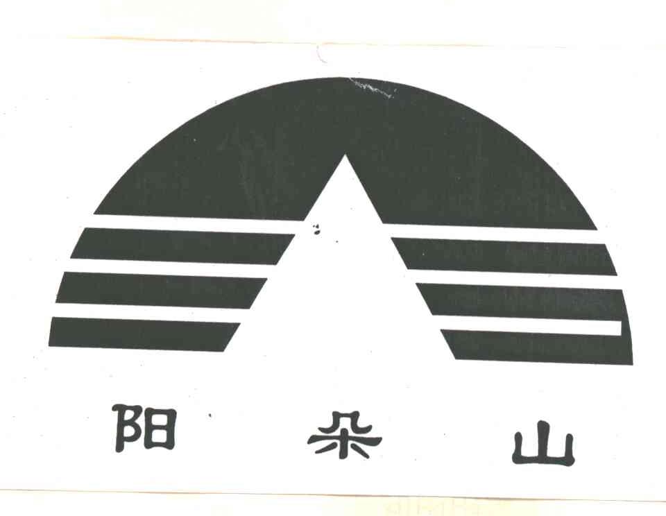 阳朵山