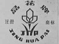 晶花