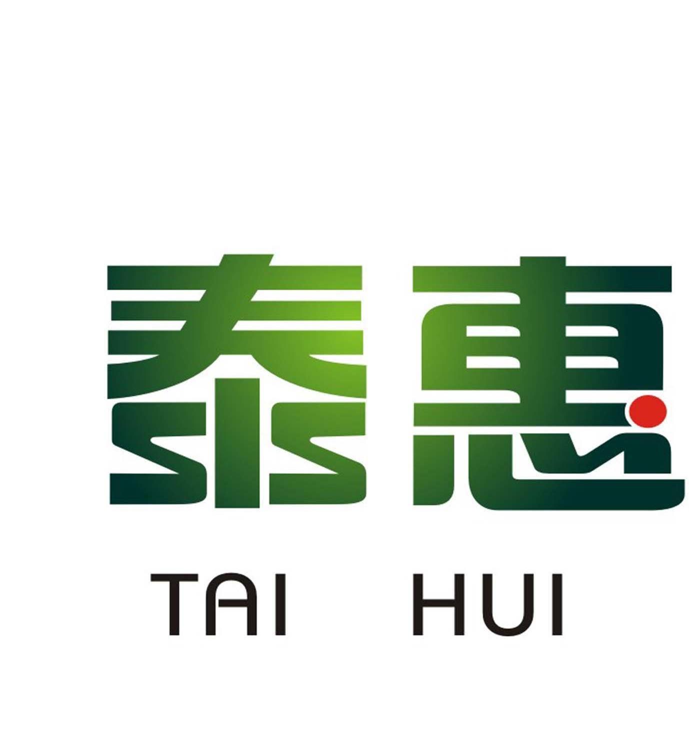 泰惠