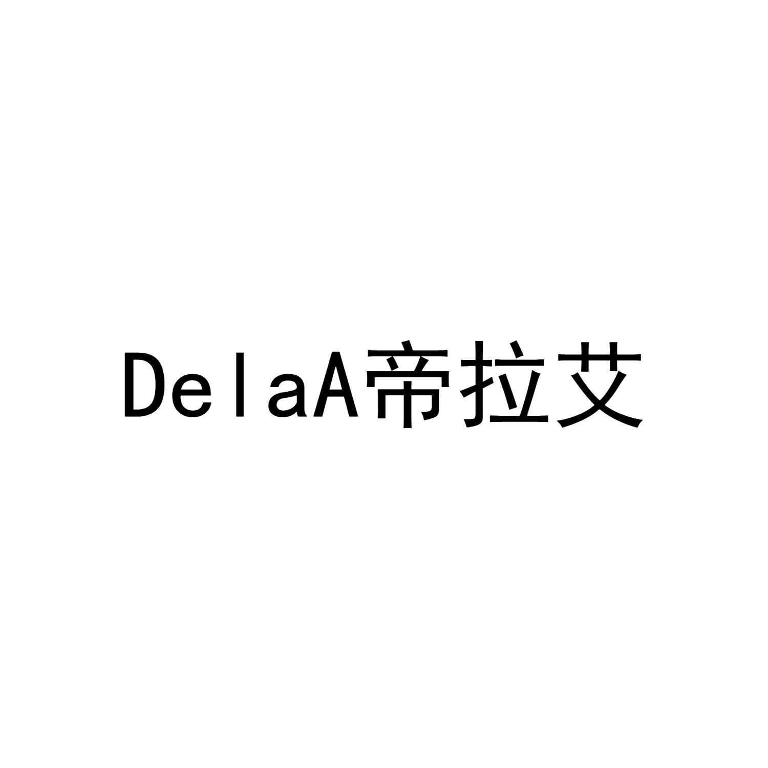 DELAA 帝拉艾