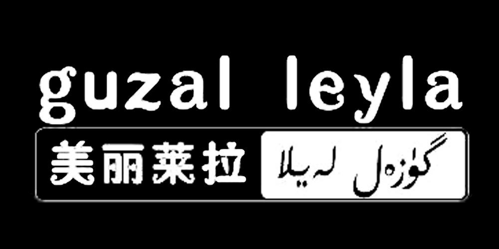 美丽莱拉 GUZAL LEYLA