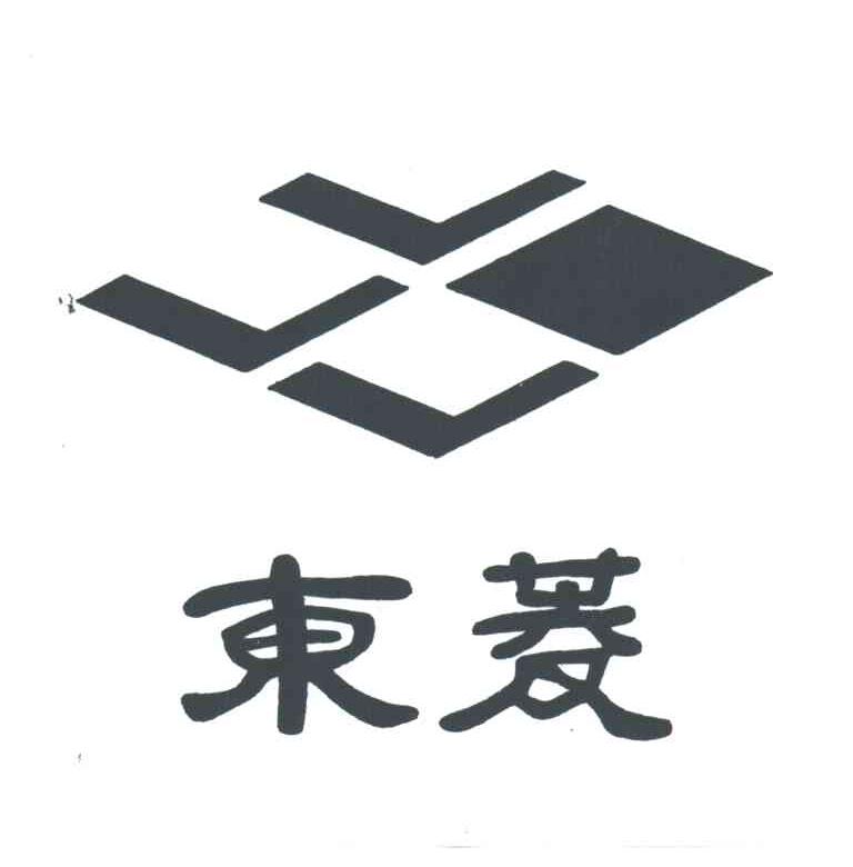 东菱