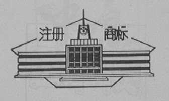 第一搂