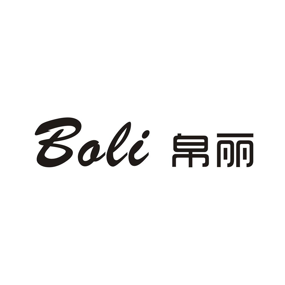 帛丽