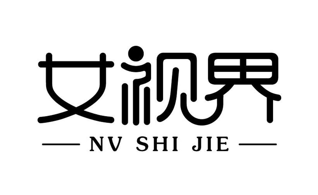 女视界