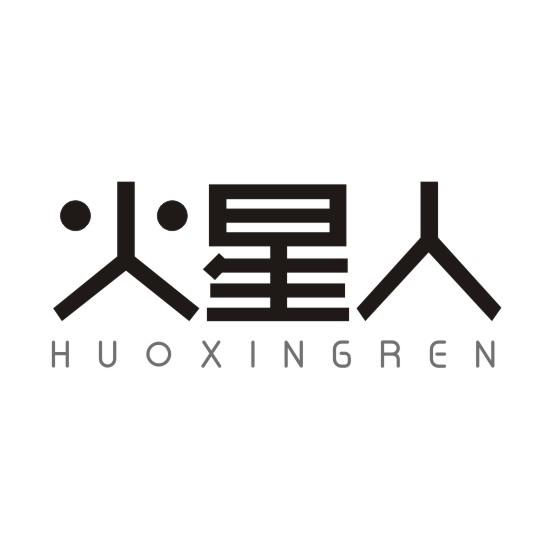 火星人