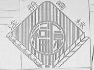 福源